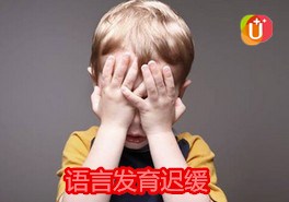 <b>发现宝宝语言发育迟缓该怎么办</b>